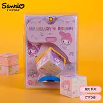 Sanrio Kurome third-level creative Rubiks Cube cartoon Melody decompression childrens educational mini toy