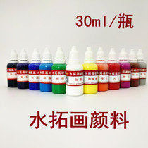 Bright color water extension painting paint floating water painting paint water painting pigment 30ml bottle
