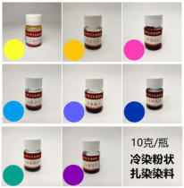 School students Children tie dye tool set cold water no cooking handmade DIY paint