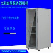 Server enclosure 6842 2 m 2 m 42U switch 19 inch standard power amplifier monitoring device computer