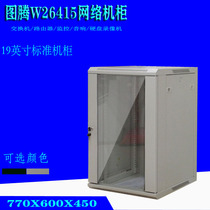 Totem TOTEN W2-6415 hanging wall wall-mounted switch small enclosure 600 wide * 450 deep * 770 high