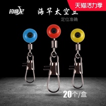 Big thing Space bean Quick pin connector Drift seat Fishing gear Rock fishing Sea fishing Fishing accessories Fishing supplies