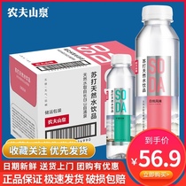 Nongfu Spring Soda Mineral Water Lemon Flavor 410ml * 15 bottles of beverage in the whole box of many provinces