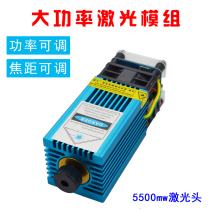 5500mw High Power Laser Head DIY Engraving Machine Accessories 12V Blue Light Laser Modules Adjustable Coke Laser