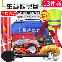 On-board Fire Extinguisher Small Portable Car Emergency Rescue Kit Car Suit Multifunction Medical Emergency Kit