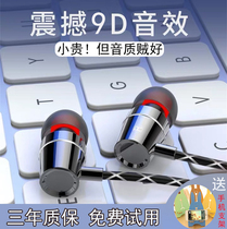 (Send mobile phone bracket)Headphones in-ear original wired high quality suitable for vivo Xiaomi oppo Huawei Android computer wire control K song with Mai iqoo in-ear girls cute