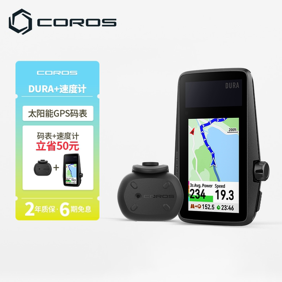 Coros Dura Solar GPS 코드 테이블 마운틴 도로 자전거 야외 승마 장비 Coros Dura Solar GPS 코드 테이블 마운틴 도로 자전거 야외 승마 장비