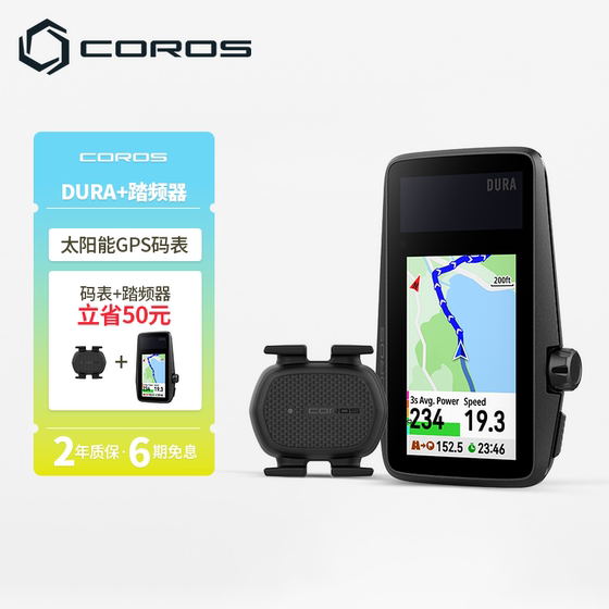 Coros Dura Solar GPS 코드 테이블 마운틴 도로 자전거 야외 승마 장비 Coros Dura Solar GPS 코드 테이블 마운틴 도로 자전거 야외 승마 장비