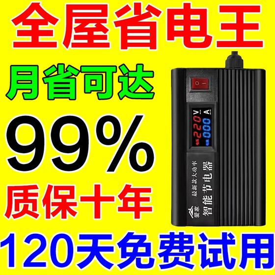 독일 흑인 기술 파워 스마트 홈 파워 절약 왕 에너지 절약 장치를 수집하는 에너지 절약 에어컨 미터 전력 절약 파워 뱅크 고력 독일 흑인 기술 파워 스마트 홈 파워 절약 왕 에너지 절약 장치를 수집하는 에너지 절약 에어컨 미터 전력 절약 파워 뱅크 고력