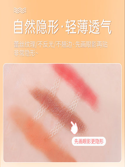 이중 눈꺼풀 패치 보이지 않는 천연 메쉬 레이스는 물에 노출 될 때 트레이스리스, 물을위한 이중 부은 눈꺼풀 패치. 이중 눈꺼풀 패치 보이지 않는 천연 메쉬 레이스는 물에 노출 될 때 트레이스리스, 물을위한 이중 부은 눈꺼풀 패치.