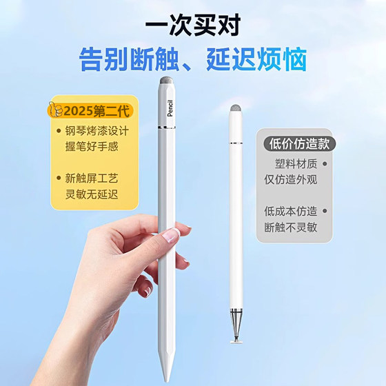 일반 커패시터 펜 아이 패드 스타일러스 태블릿 휴대 전화 스타일러스 펜 애플 Xiaomi Magnetic Stylus Xueersi Learning Machine 페인팅 편집 Huawei Universal 터치 스크린 연필 수리. 일반 커패시터 펜 아이 패드 스타일러스 태블릿 휴대 전화 스타일러스 펜 애플 Xiaomi Magnetic Stylus Xueersi Learning Machine 페인팅 편집 Huawei Universal 터치 스크린 연필 수리.
