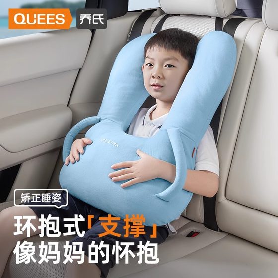 Qiao 's Children's Car 잠자는 아티팩트 안전 자동차 안락함 베개 베개 베개 자동차 목 보호 수면 베개 Qiao 's Children's Car 잠자는 아티팩트 안전 자동차 안락함 베개 베개 베개 자동차 목 보호 수면 베개