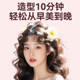 양지 딥 v 계란 컬링 헤어로드 32mm 계란 울 컬링 합판 물 잔물결 긴 모양의 짧은 머리 아티팩트 양지 딥 v 계란 컬링 헤어로드 32mm 계란 울 컬링 합판 물 잔물결 긴 모양의 짧은 머리 아티팩트
