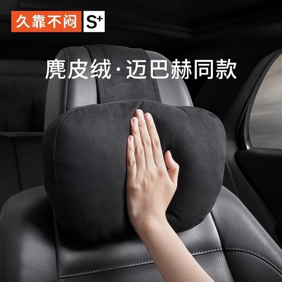 자동차 헤드 레스트 Maybach S 급 베개 카시트 메르세데스-벤츠 테슬라 목 보호 베개 베개 허리 쿠션 자동차 헤드 레스트 Maybach S 급 베개 카시트 메르세데스-벤츠 테슬라 목 보호 베개 베개 허리 쿠션