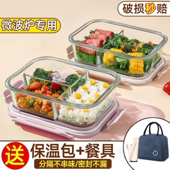 Glass lunch box can be used for microwave oven, a bowl of office workers with a lunch box separate lunch bento Glass lunch box can be used for microwave oven, a bowl of office workers with a lunch box separate lunch bento