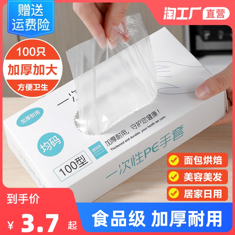 2000 removable disposable PE gloves thickened food-grade catering plastic film household transparent box