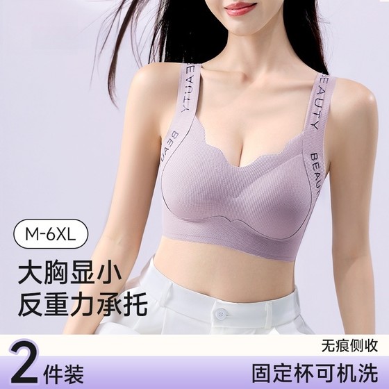 College student thin underwear for high school girls gathered with no steel rings in summer small breasts for women bras without traces comfortable bra
College student thin underwear for high school girls gathered with no steel rings in summer small breasts for women bras without traces comfortable bra