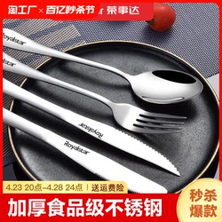Stainless steel Western-style knife, fork and spoon tableware set steak knife main table knife household adult steak cutting knife and fork food grade