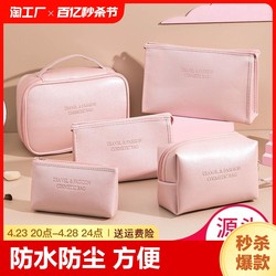 Large-capacity portable cosmetics storage bag, toiletry bag, waterproof travel cosmetic bag, portable travel partition, portable