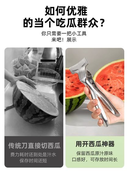 수박 유물 스테인리스 스틸 수박 오프닝 및 클립 과일 상점 절단 조각과 멜론을 깨고 특수 멜론 도구를 나누는 것 수박 유물 스테인리스 스틸 수박 오프닝 및 클립 과일 상점 절단 조각과 멜론을 깨고 특수 멜론 도구를 나누는 것