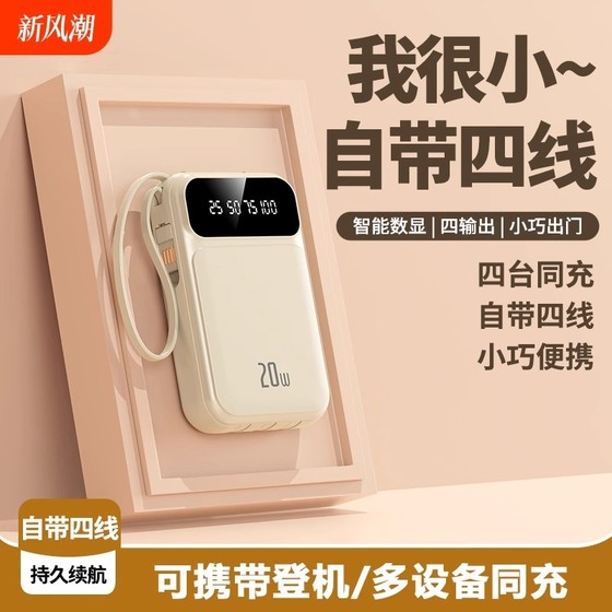 3C Certified Power Bank 20000 MAH 공식 플래그십 스토어 정품 슈퍼 빠른 충전 울트라 층 및 소형 휴대용 항공기는 미니 휴대 전화 전용 대용량 모바일 전원 공급 장치를 케이블로 운반 할 수 있습니다. 3C Certified Power Bank 20000 MAH 공식 플래그십 스토어 정품 슈퍼 빠른 충전 울트라 층 및 소형 휴대용 항공기는 미니 휴대 전화 전용 대용량 모바일 전원 공급 장치를 케이블로 운반 할 수 있습니다.
