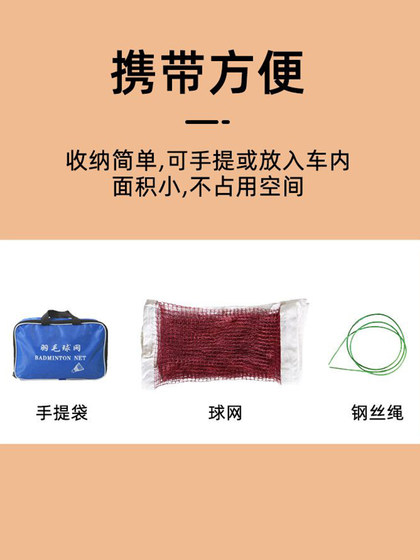 배드민턴 순 표준 웹 프레임 실외 휴대용 모바일 네트 실내 및 실외 접이식 게임 차단 간단한 볼 넷 배드민턴 순 표준 웹 프레임 실외 휴대용 모바일 네트 실내 및 실외 접이식 게임 차단 간단한 볼 넷