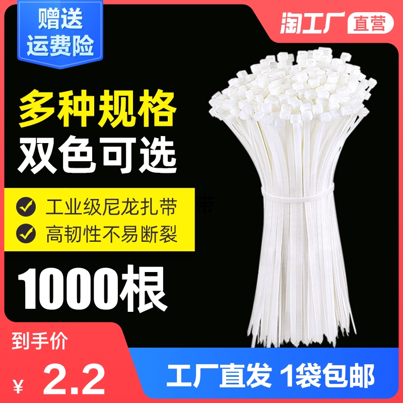 Nylon plastic cable tie Snap Strong cable tie Rope Wire strap holder Self-locking cable tie