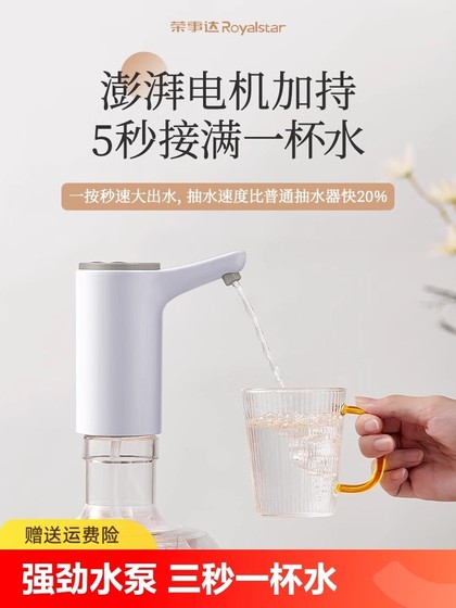 rongshida 배럴 워터 펌프 워터 디스펜서 자동 워터 펌프 물 흡입 물 흡입 전기 워터 펌프 워터 펌프 rongshida 배럴 워터 펌프 워터 디스펜서 자동 워터 펌프 물 흡입 물 흡입 전기 워터 펌프 워터 펌프