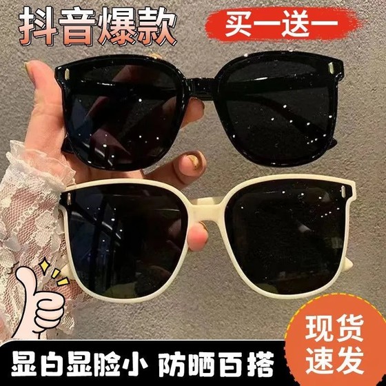 Korean version of sunglasses for men's high-end sunglasses for women's ultraviolet rays buy one get one get one get one sunglasses with big face and look slim and trendy
Korean version of sunglasses for men's high-end sunglasses for women's ultraviolet rays buy one get one get one get one sunglasses with big face and look slim and trendy