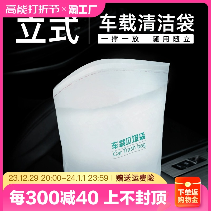 Vehicular garbage bag car trash can car self-standing car good object sticking type disposable containing cylinder-Taobao