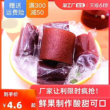 【开群用】休闲小零食山楂卷120g[1元优惠券]-寻折猪