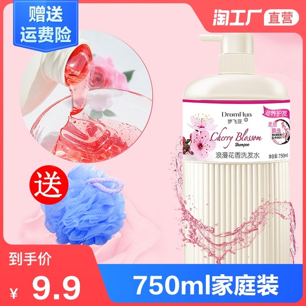 梦飞亚生发洗发水怎么样，是哪个国家品牌，质量烂
