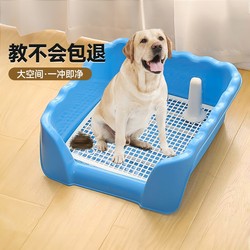 Dog toilet, special for small dogs, anti-trampling and defecation artifact, pet potty, urinal, dog supplies, cleaning large size