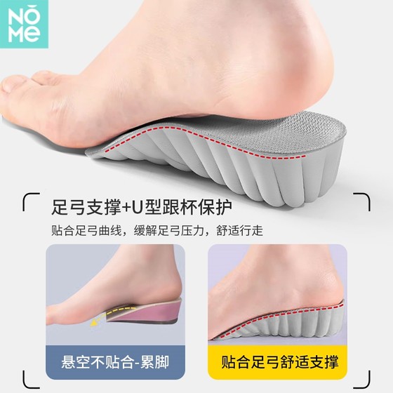 NOME Nomi 높이 강화 삽입물을위한 남성 및 여성 아치 지원 발을 피해 보이지 않는 내부 높이 향상 반 패드 7 점 높이 향상 패드 NOME Nomi 높이 강화 삽입물을위한 남성 및 여성 아치 지원 발을 피해 보이지 않는 내부 높이 향상 반 패드 7 점 높이 향상 패드