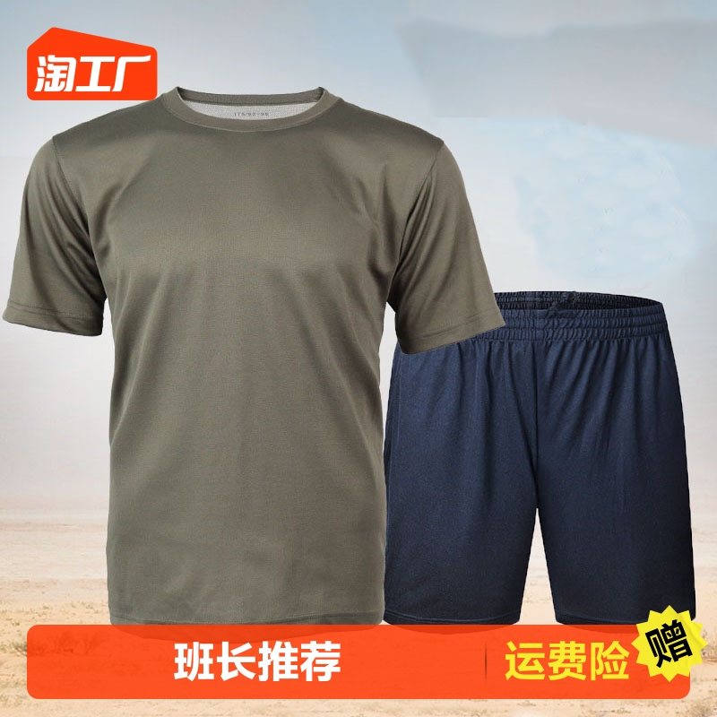 Physical training clothes suit men's summer speed dry blouses fitness suit short sleeves T-shirt pants military training shorts-Taobao