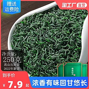 【稳定签到】2022新茶日常绿茶100g[2元优惠券]-寻折猪