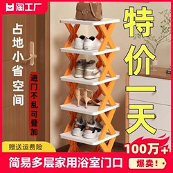 Simple shoe rack multi-layer shelf household bathroom door rack shoe cabinet dormitory shoe artifact storage space