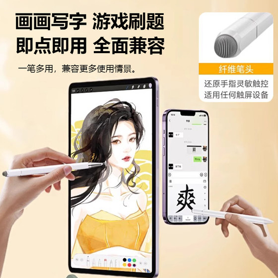 일반 커패시터 펜 아이 패드 스타일러스 태블릿 휴대 전화 스타일러스 펜 애플 Xiaomi Magnetic Stylus Xueersi Learning Machine 페인팅 편집 Huawei Universal 터치 스크린 연필 수리. 일반 커패시터 펜 아이 패드 스타일러스 태블릿 휴대 전화 스타일러스 펜 애플 Xiaomi Magnetic Stylus Xueersi Learning Machine 페인팅 편집 Huawei Universal 터치 스크린 연필 수리.