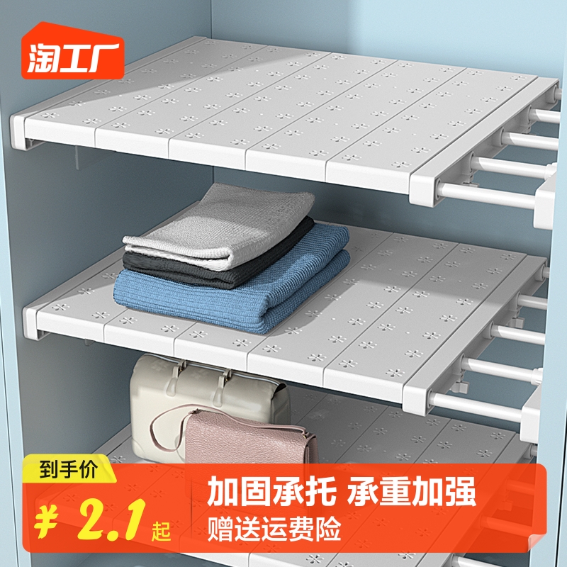 Wardrobe Containing Stratified Separator Cabinet Stratix Cabinet Closet Closet compartment telescopic partition shelving shoe cabinet Shoe Cupboard-Taobao