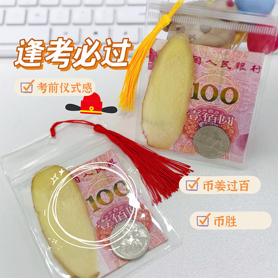 대학 입학 시험 전 동전 Jiang Bai Zhu 주니어 고등학교 입학 시험을위한 투명한 보관 가방 전달 보석 가방을 통과해야합니다. 대학 입학 시험 전 동전 Jiang Bai Zhu 주니어 고등학교 입학 시험을위한 투명한 보관 가방 전달 보석 가방을 통과해야합니다.
