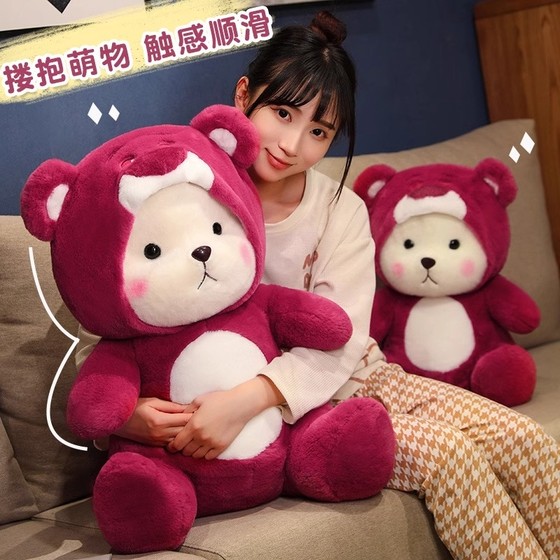 Internet celebrity strawberry bear doll plush toy transformed into a bear sleeping doll with a doll and a girl sends birthday gift doll
Internet celebrity strawberry bear doll plush toy transformed into a bear sleeping doll with a doll and a girl sends birthday gift doll