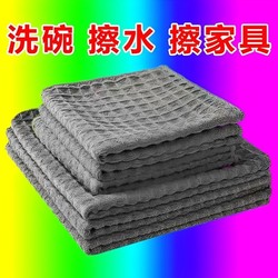 Waffle rag kitchen special cleaning cloth microfiber water-absorbent dishcloth scouring pad does not stick to oil and does not shed lint