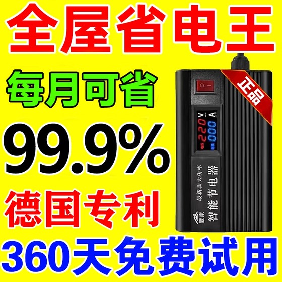 독일 흑인 기술 파워 스마트 홈 파워 절약 왕 에너지 절약 장치를 수집하는 에너지 절약 에어컨 미터 전력 절약 파워 뱅크 고력 독일 흑인 기술 파워 스마트 홈 파워 절약 왕 에너지 절약 장치를 수집하는 에너지 절약 에어컨 미터 전력 절약 파워 뱅크 고력