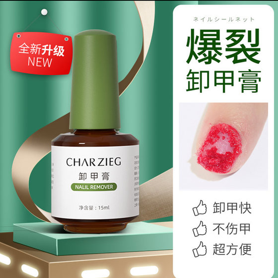 Xiyake 갑옷 제거 접착제는 갑옷 폭발 갑옷 제거 페이스트 네일 아트 스토어 특수 아티팩트 갑옷 제거 라이트 처리 매니큐어 접착제 Xiyake 갑옷 제거 접착제는 갑옷 폭발 갑옷 제거 페이스트 네일 아트 스토어 특수 아티팩트 갑옷 제거 라이트 처리 매니큐어 접착제