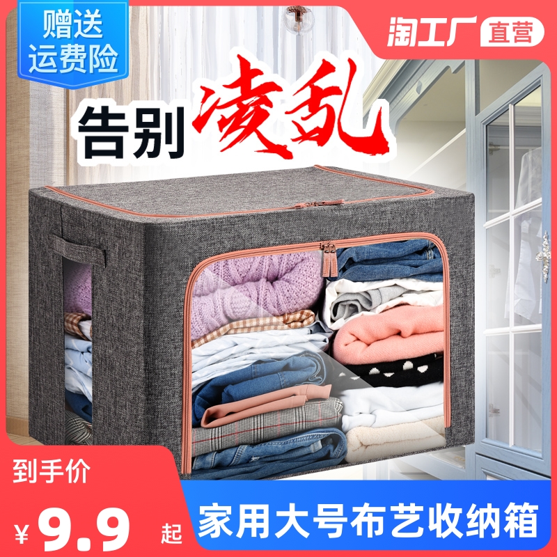 透明装衣服的收纳箱牛津布艺家用大号折叠储物神器整理盒子衣物筐 Изображение 1 透明装衣服的收纳箱牛津布艺家用大号折叠储物神器整理盒子衣物筐 Изображение 1