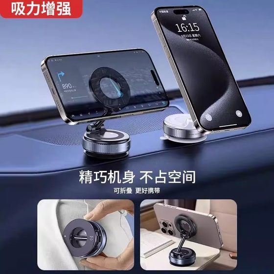 2025 새로운 자기 진공 흡입 컵 휴대 전화 홀더 자동차 Magsafe adsorption car 내비게이션 특수 흡입 컵 회전 접이식 휴대용 다중 기능 데스크톱 벽 유니버설 휴대 전화 스탠드 2025 새로운 자기 진공 흡입 컵 휴대 전화 홀더 자동차 Magsafe adsorption car 내비게이션 특수 흡입 컵 회전 접이식 휴대용 다중 기능 데스크톱 벽 유니버설 휴대 전화 스탠드
