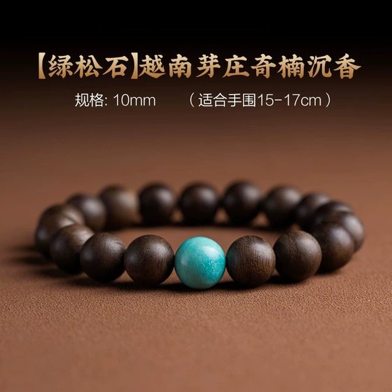 남성과 여성을위한 진짜 자연 Nha Trang Chinan Agarwood 팔찌 가라 앉는 성적 108 불교 구슬 공식 주력 상점 남성과 여성을위한 진짜 자연 Nha Trang Chinan Agarwood 팔찌 가라 앉는 성적 108 불교 구슬 공식 주력 상점