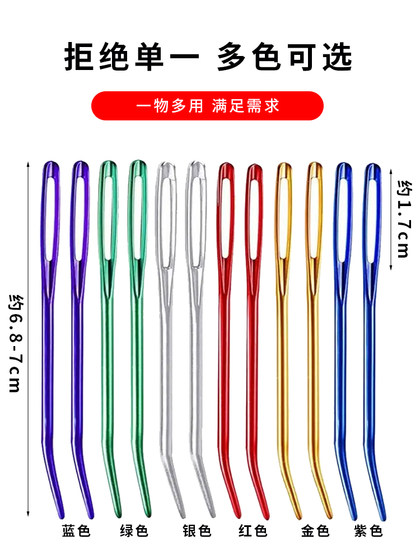 알루미늄 합금 큰 눈 바늘 굽힘 바늘 스웨터 봉합 바늘 큰 눈 원실 굽힘 바늘 팔꿈치 큰 구멍 수제 DIY 스웨터 바늘 알루미늄 합금 큰 눈 바늘 굽힘 바늘 스웨터 봉합 바늘 큰 눈 원실 굽힘 바늘 팔꿈치 큰 구멍 수제 DIY 스웨터 바늘
