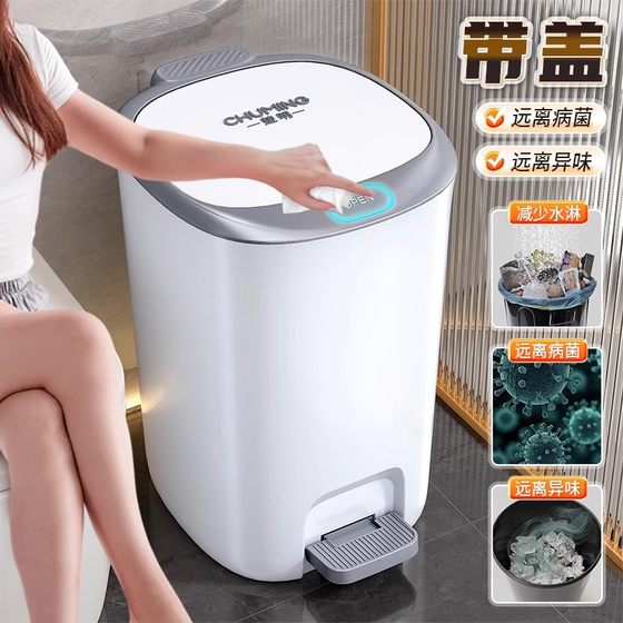 Trash Can 2025 새 가정용 주방, 욕실, 화장실, 거실 발자국 대용량 발목 쓰레기통 캔 Trash Can 2025 새 가정용 주방, 욕실, 화장실, 거실 발자국 대용량 발목 쓰레기통 캔