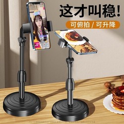 Mobile phone stand desktop selfie live broadcast lazy multi-functional universal shooting artifact 2024 new video shooting TikTok photo 360-degree overhead shooting rotation lifting adjustment telescopic support frame